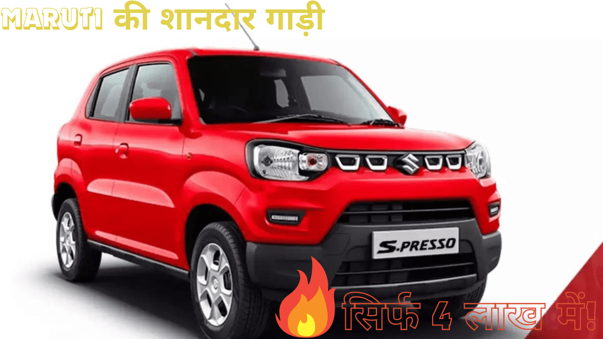 maruti s-presso