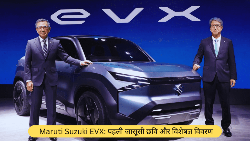 maruti suzuki evx