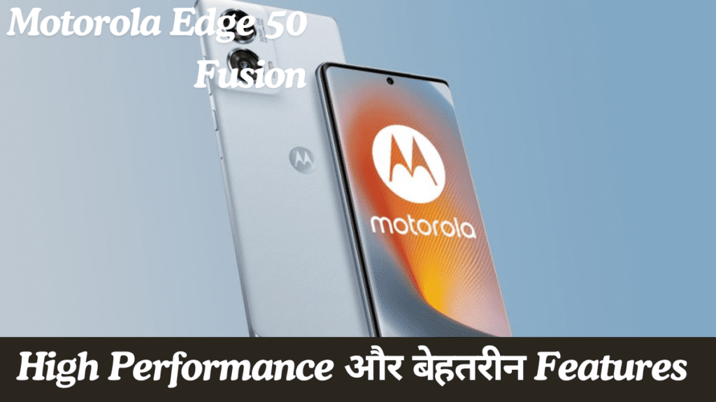 Motorola Edge 50 Fusion