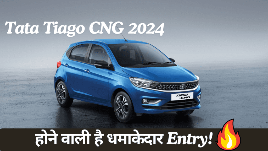 Tata Tiago CNG 2024