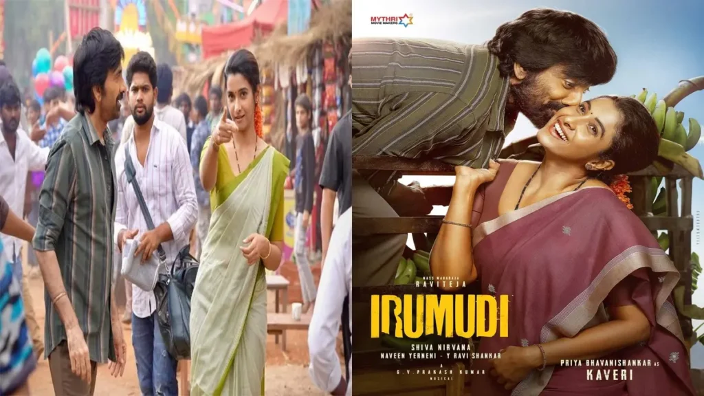 irumudi