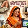 Ladli Behna Yojana 2026